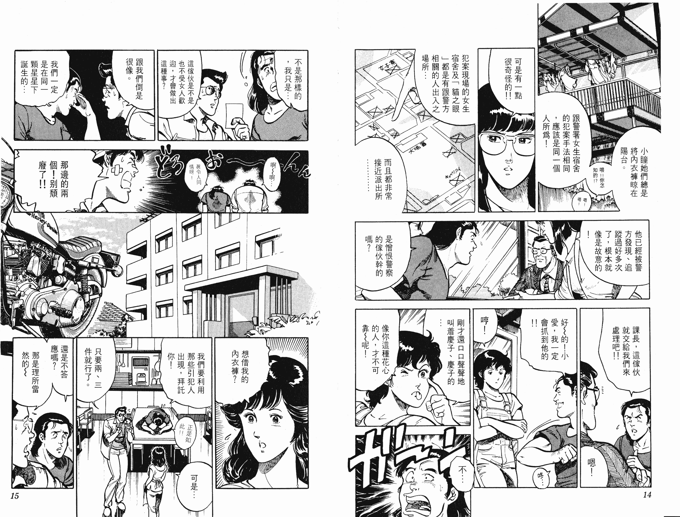 [貓之眼CAT'S.EYE][北條司][玉皇朝][C.C]Vol.137